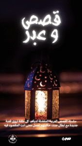 ramadan kareem holiday instagram story